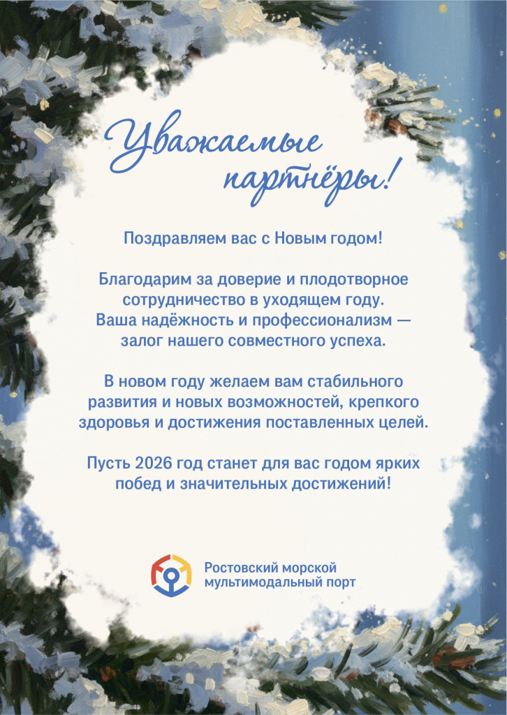 открытка_одобрение_порт-2.jpg