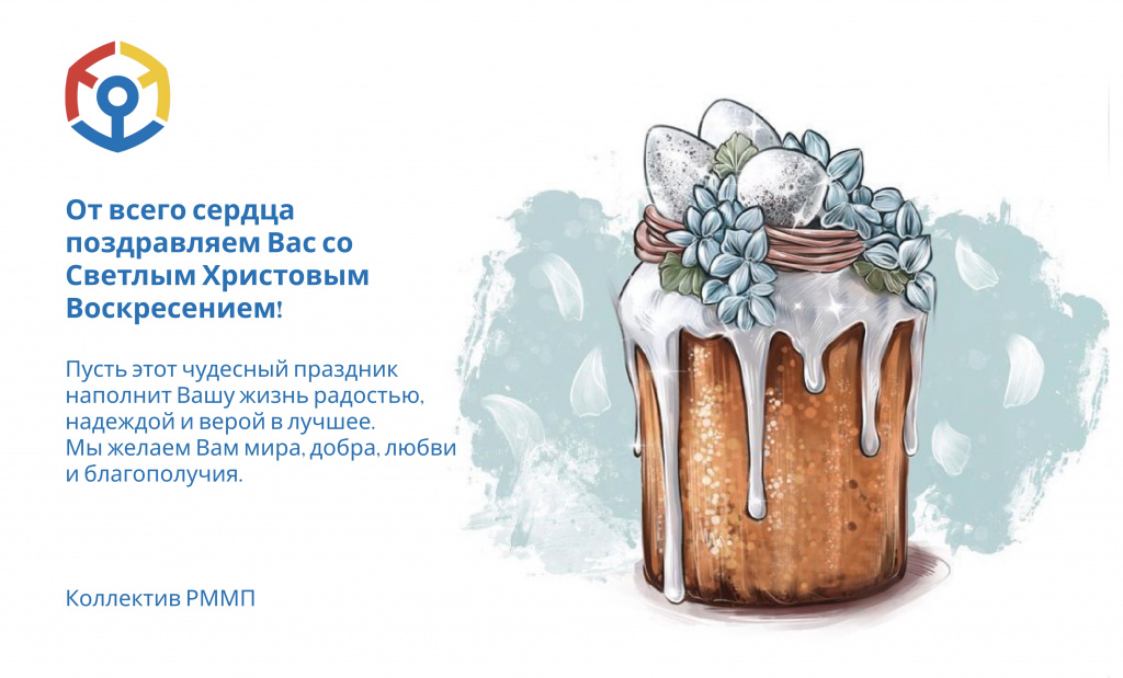 открытка РММП-6_page-0001.jpg